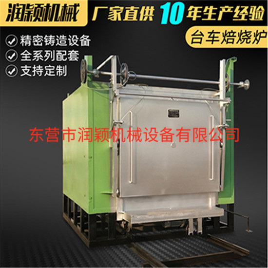 臺車焙燒爐 水玻璃工藝設(shè)備