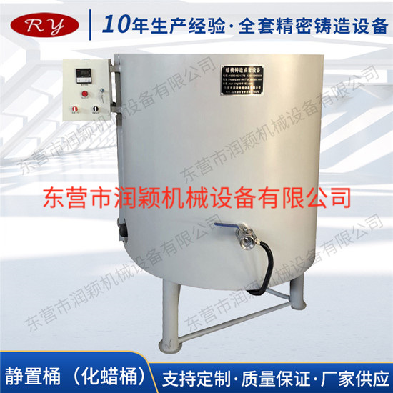 工藝品設(shè)備化蠟桶廠家直銷(xiāo)